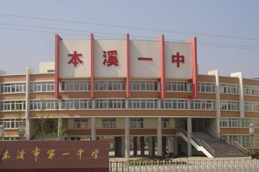 本溪之光,学习变化的力量与自信成长之旅